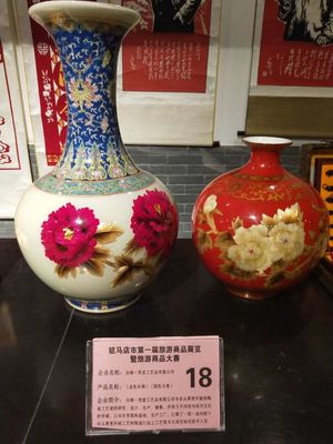 駐馬店市第一屆旅游商品展覽暨旅游商品大賽巡禮--汝南篇